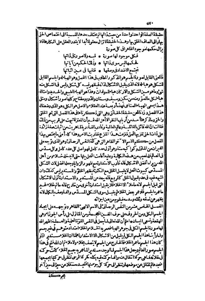 futmak.com - Page 570 - from part Two of the second Boulaq edition